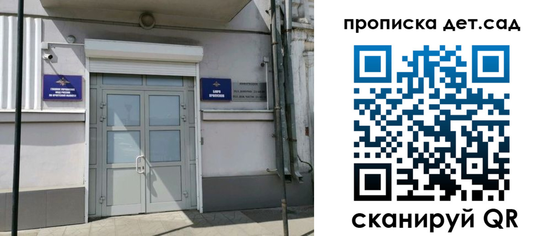 прописка от собственника в Тейково