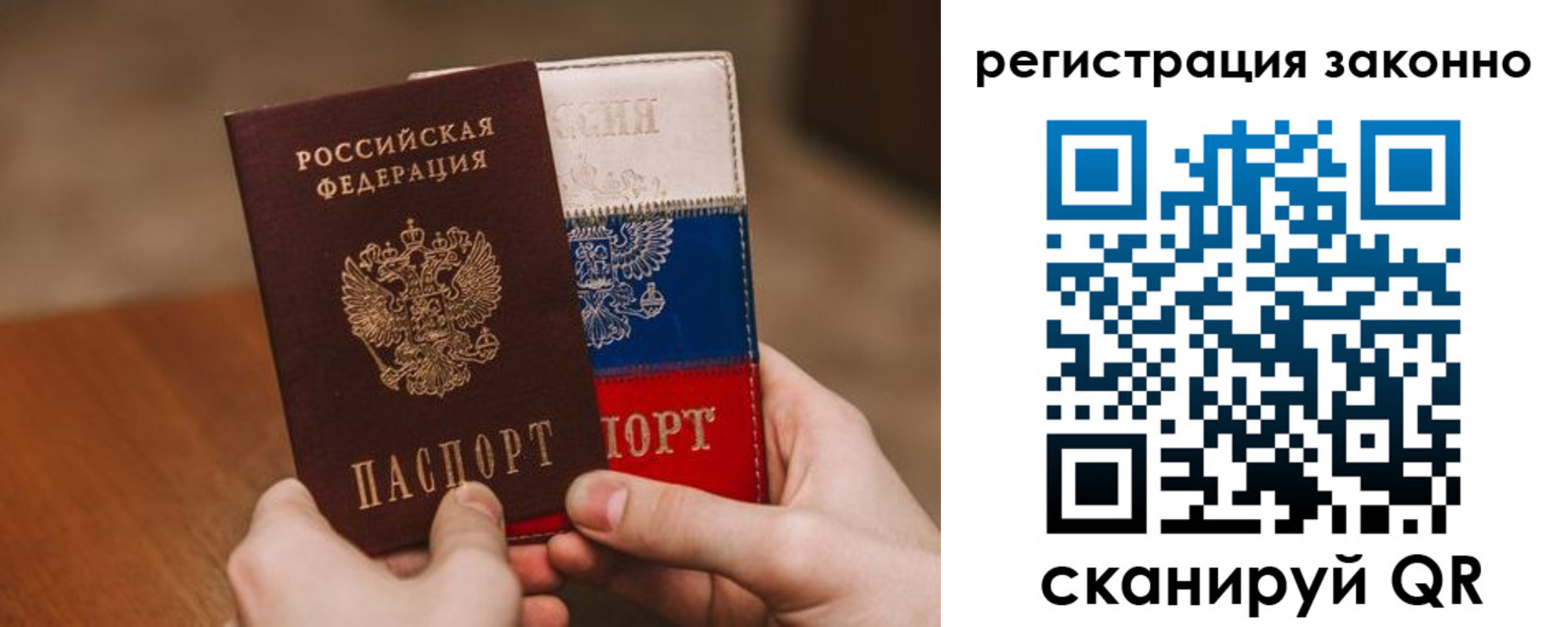 временная регистрация для школы в Тейково