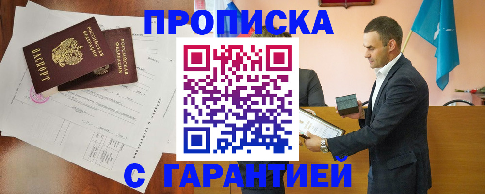 прописка ребенка в Тейково